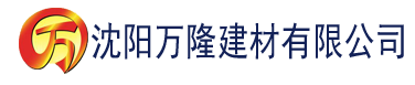 沈阳大香蕉网手机在线建材有限公司_沈阳轻质石膏厂家抹灰_沈阳石膏自流平生产厂家_沈阳砌筑砂浆厂家